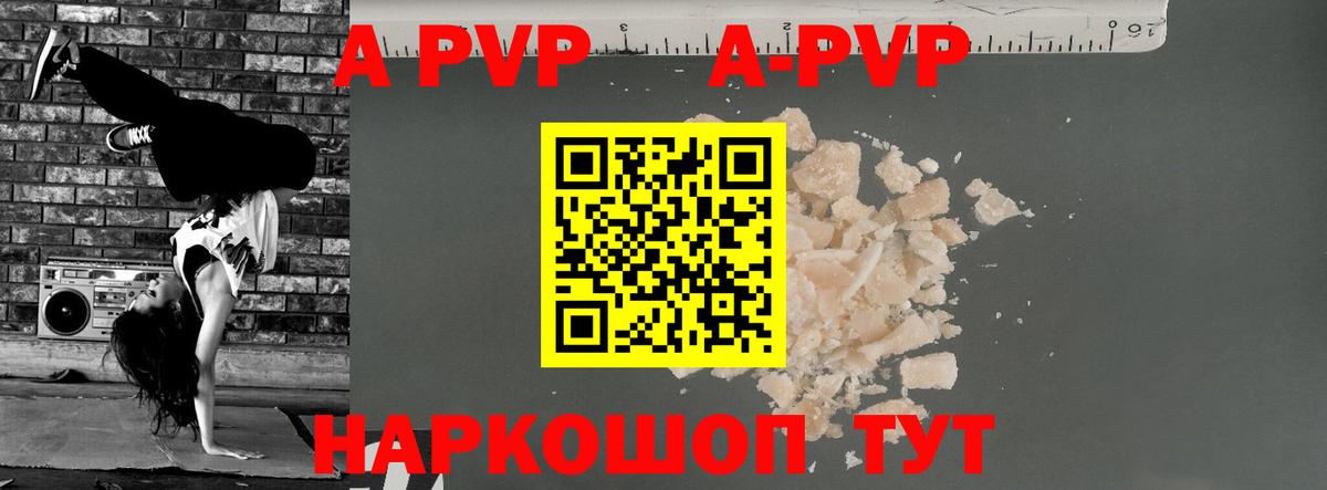 Тайшет  А ПВП VHQ  Вход с VPN  A PVP СК 