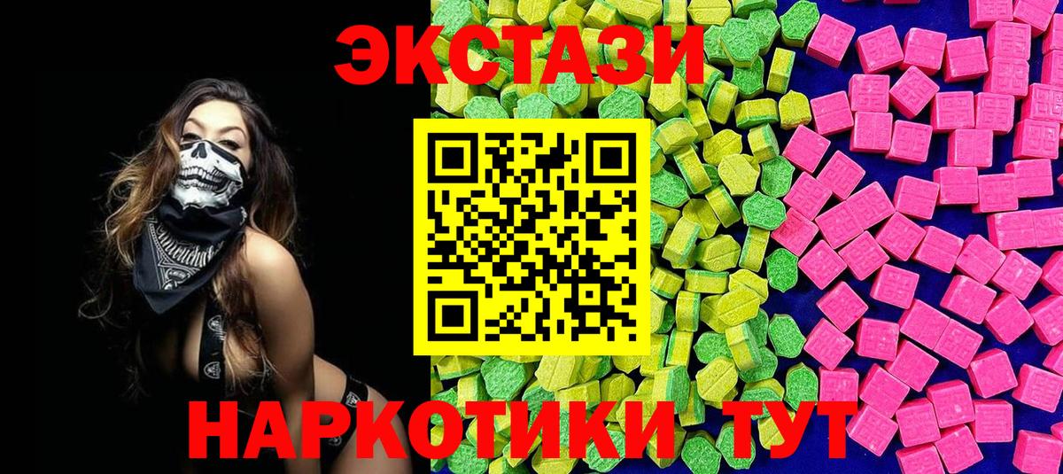 Ecstasy 300 mg Тайшет