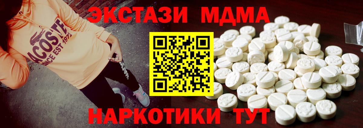 Тайшет  Ecstasy 250 мг  Вход с VPN  ЭКСТАЗИ DUBAI 