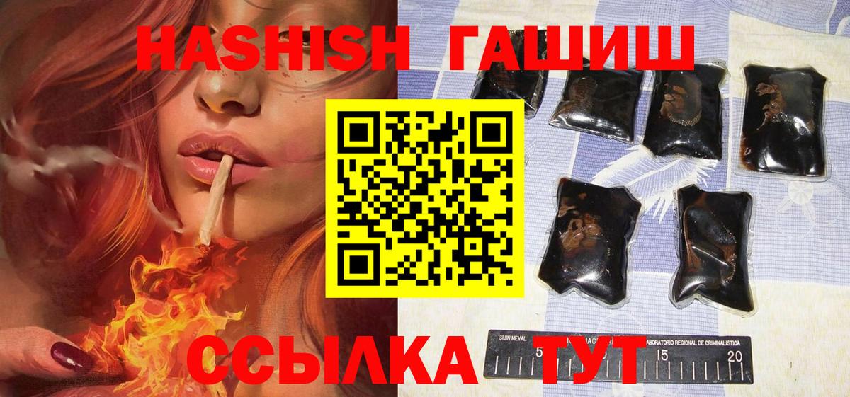 ГАШ гарик  Гашиш VHQ  Тайшет  Гашиш  Вход с VPN 