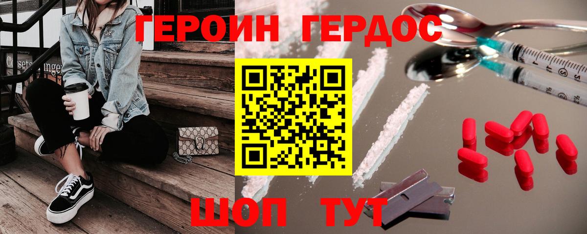 ГЕРОИН Афган  Героин  Тайшет  Вход с VPN 