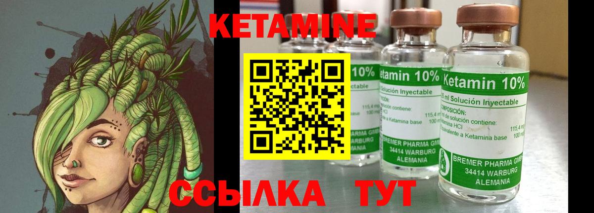 Кетамин ketamine Тайшет