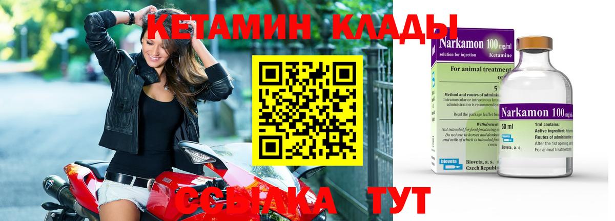 Кетамин VHQ  Кетамин VHQ  Тайшет  Вход с VPN 