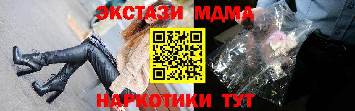 МДМА crystal  МДМА VHQ  Тайшет  МДМА  Вход с VPN 