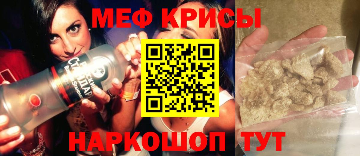 Тайшет  МЕФ мяу мяу  купить  сайты  Меф VHQ  Вход с VPN 