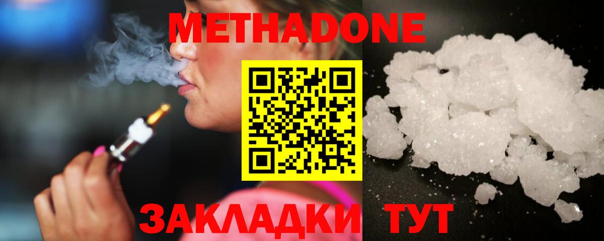 Метадон кристалл  Вход с VPN  Метадон кристалл  ссылка на мегу как зайти  Тайшет 