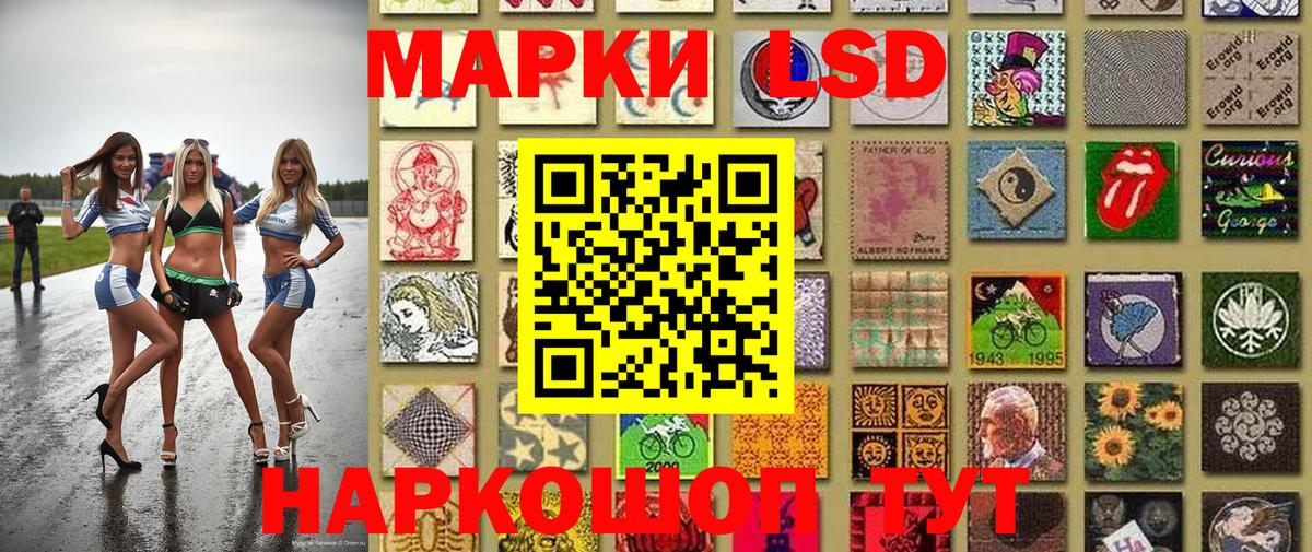Марки N-bome 1500мкг Тайшет