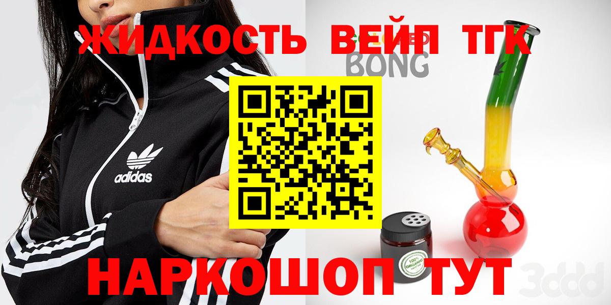 Тайшет  ТГК концентрат  Вход с VPN  Дистиллят ТГК Wax 