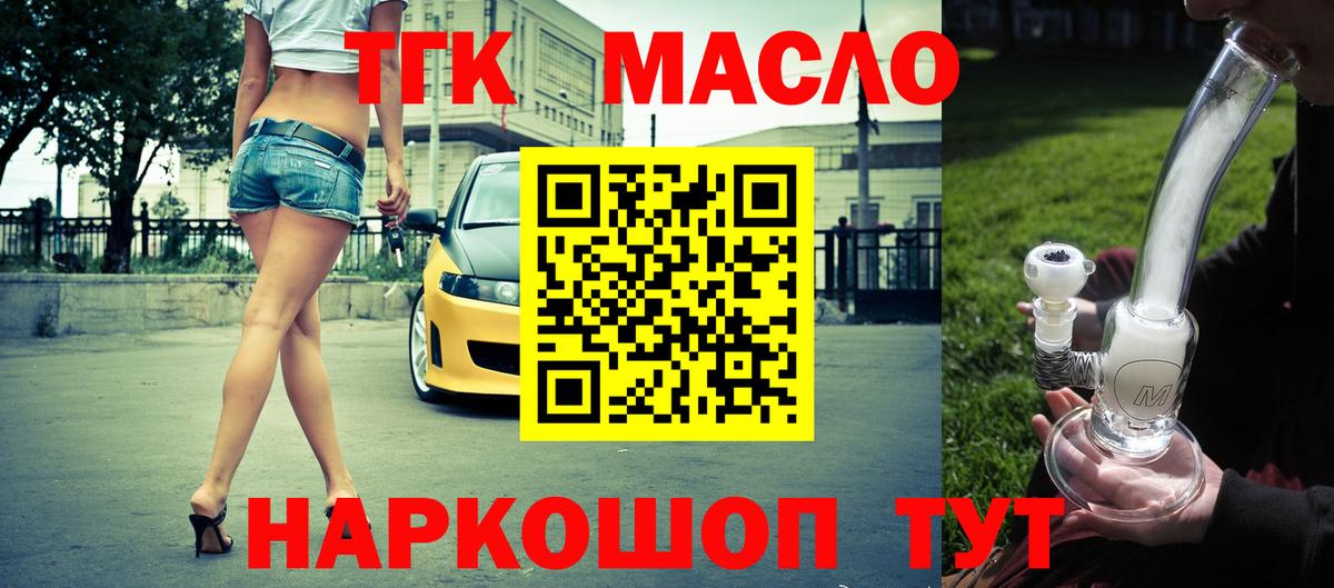 ТГК вейп с тгк Тайшет