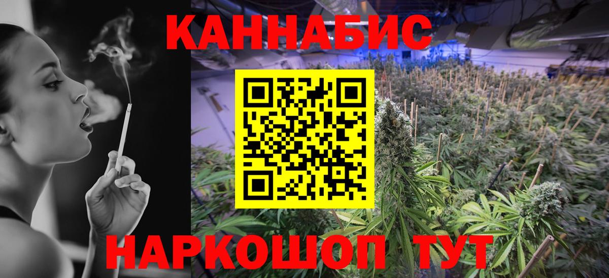 Каннабис Ganja Тайшет